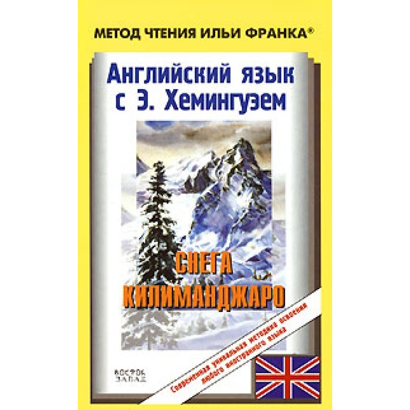 Англійська мова з Ернестом...