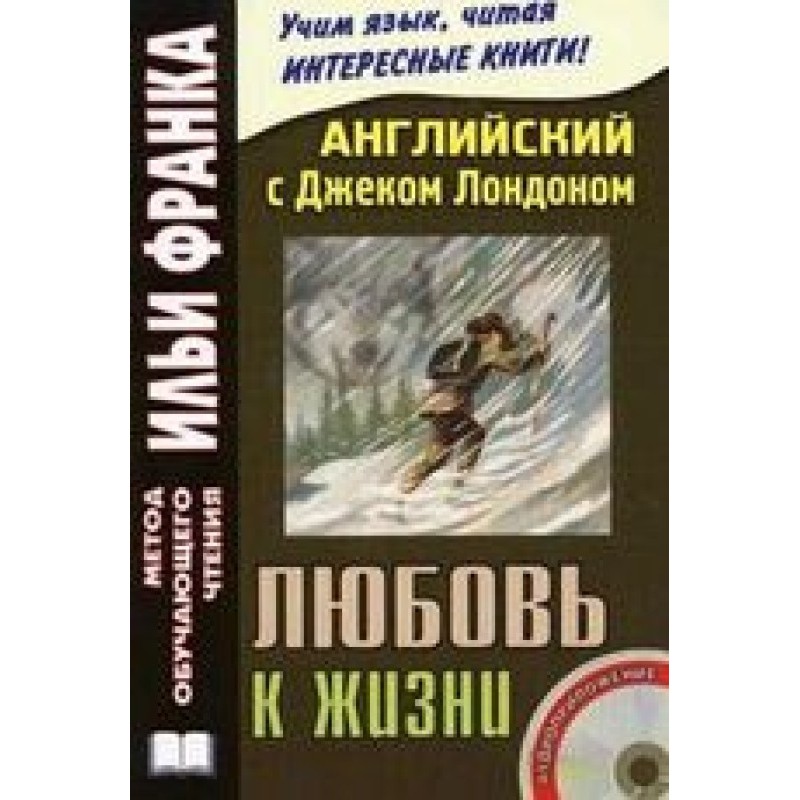 Англійська з Джеком...