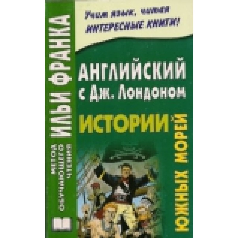 Англійська з Джеком...