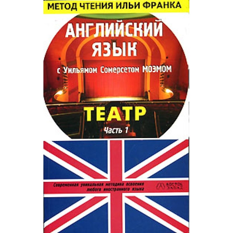 Англійська мова з У. С....