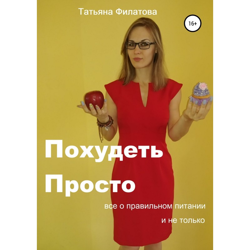 PP: Losing weight is easy