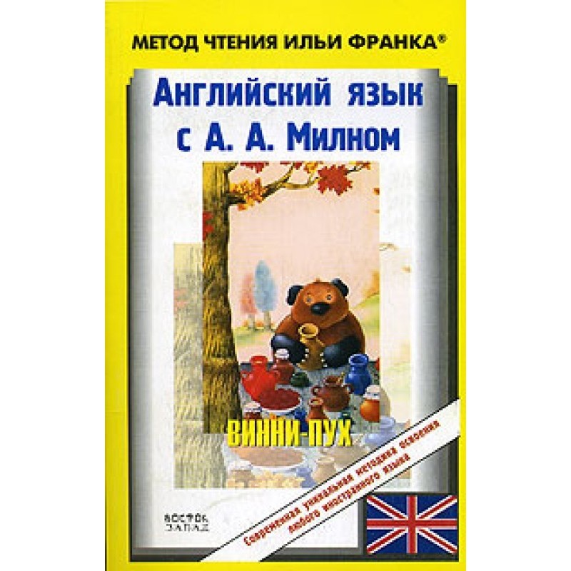 Англійська мова з А. А....