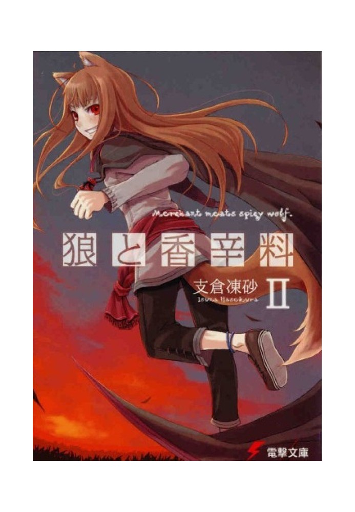 Spice and Wolf. Volume 2