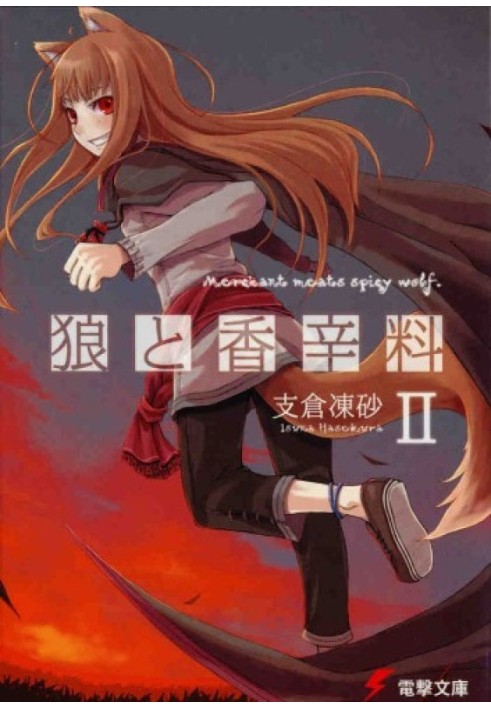 Spice and Wolf. Volume 2