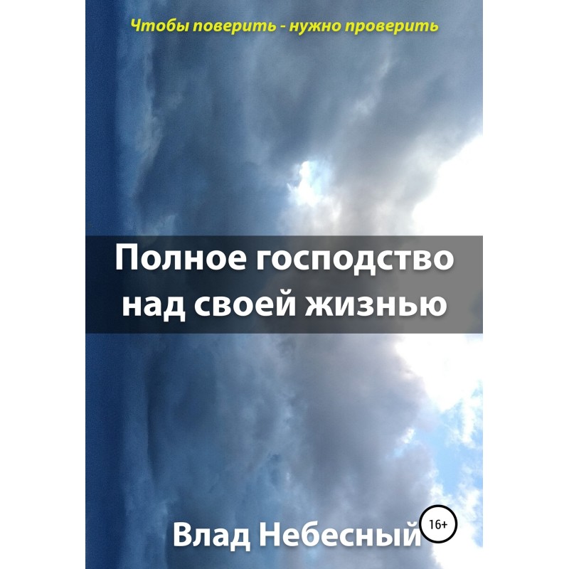 Complete mastery over your...