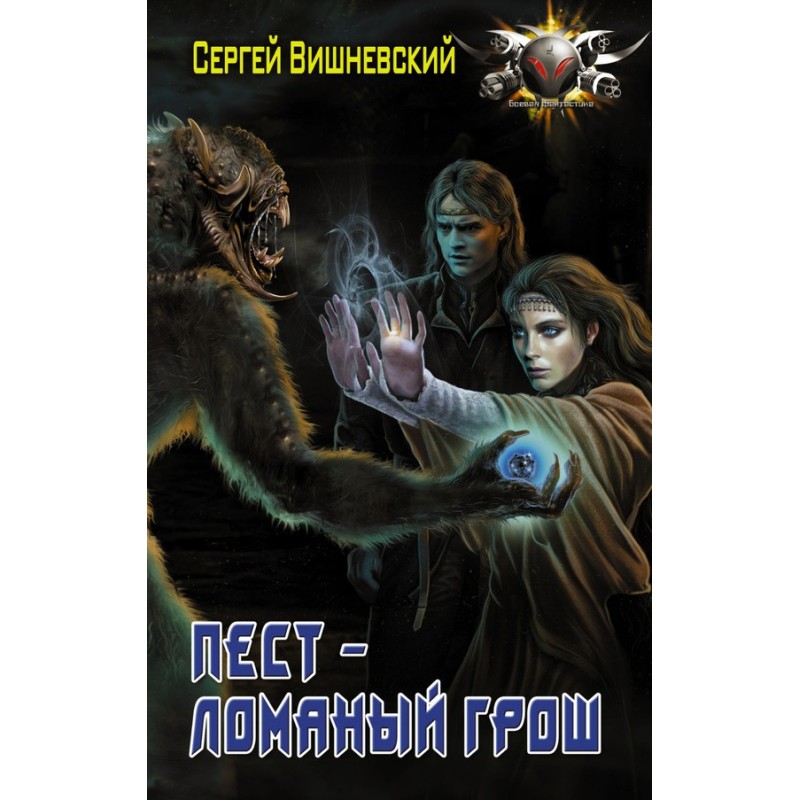 Pestle - a broken penny