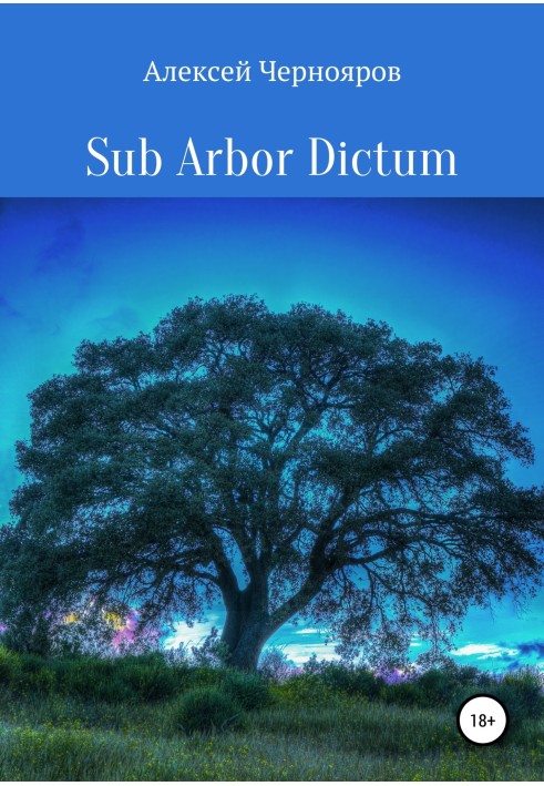 Sub Arbor Dictum