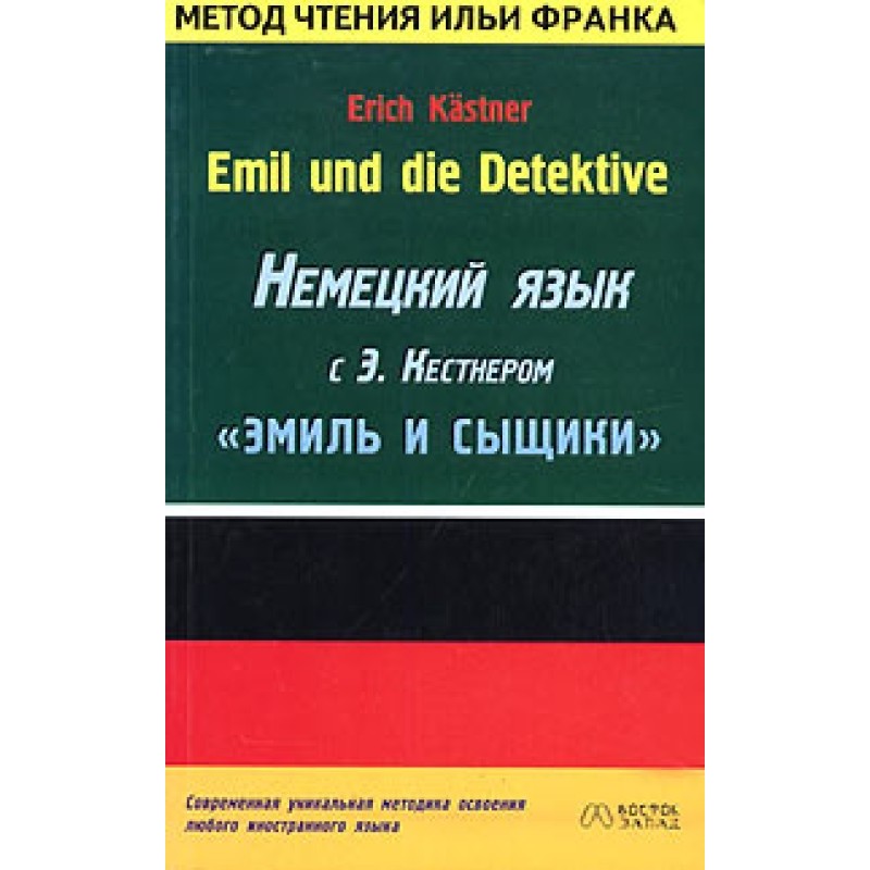 Немецкий язык с Э....