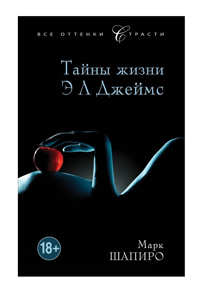 Secrets of life E L James