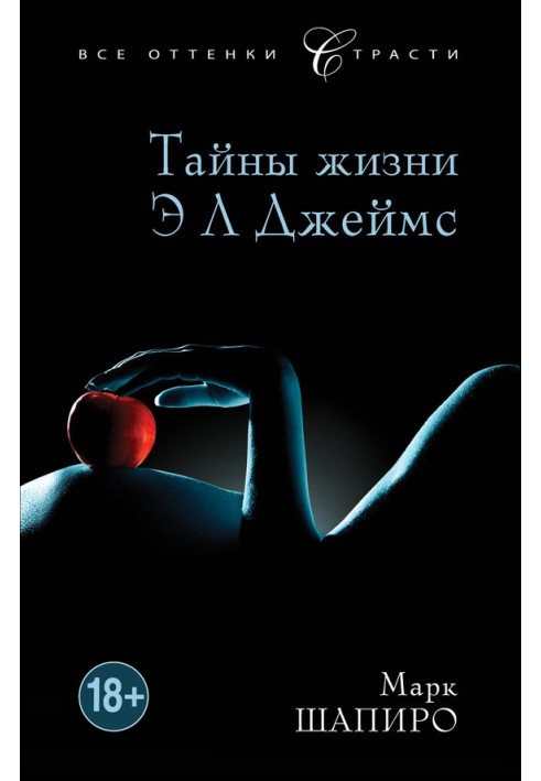 Secrets of life E L James