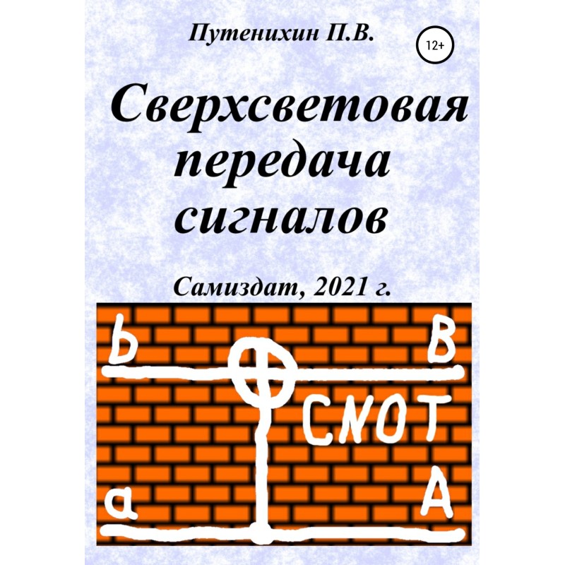 Superluminal signaling