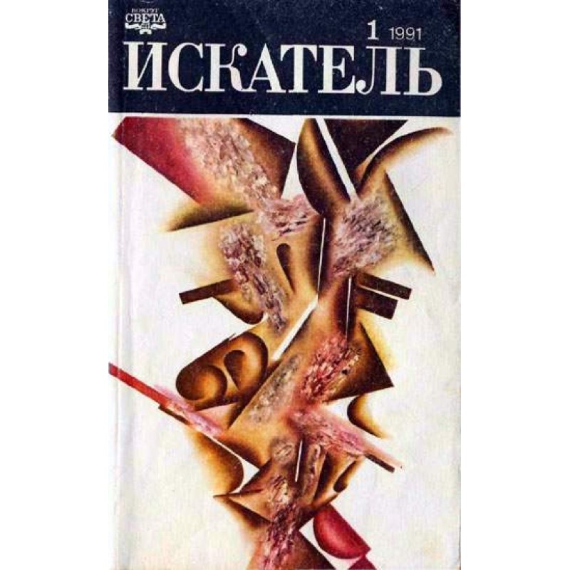 Чого варта перлина