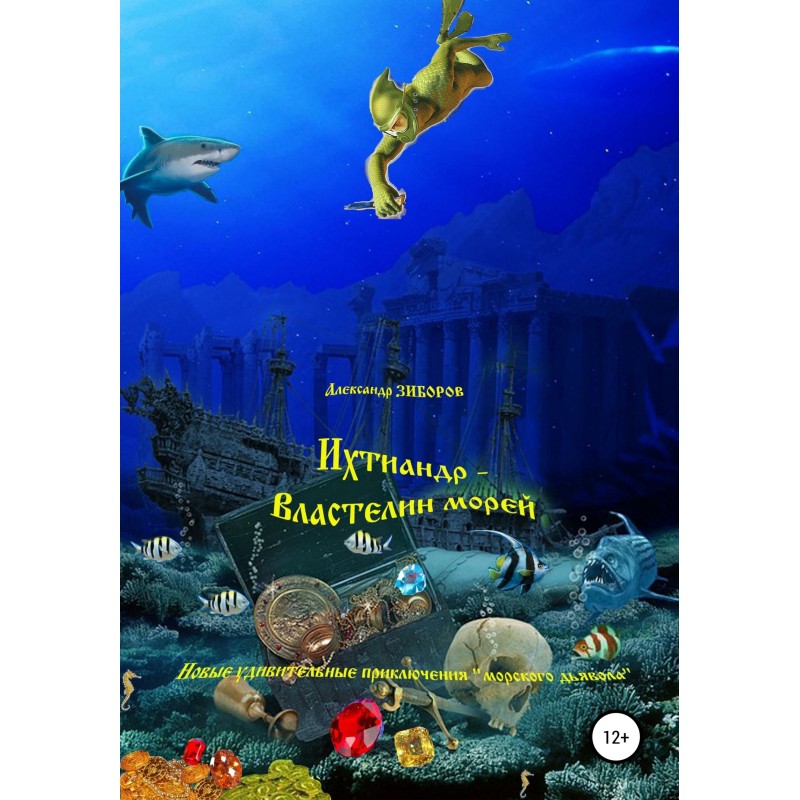 Ichthyander – Lord of the Seas