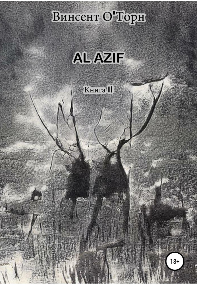 Al Azif. Книга ІІ