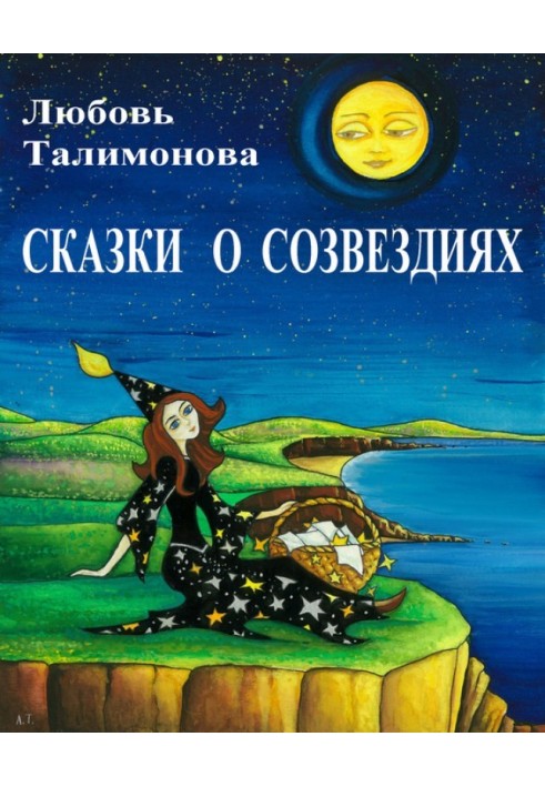 Tales of the Constellations