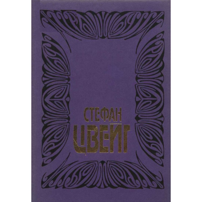 Volume 2: The Invisible...