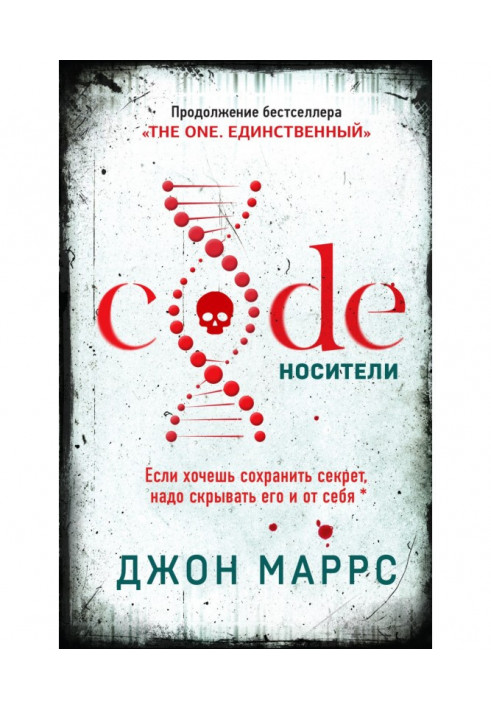 Code. Носители