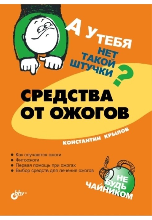 Средства от ожогов