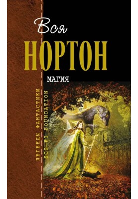 Магія