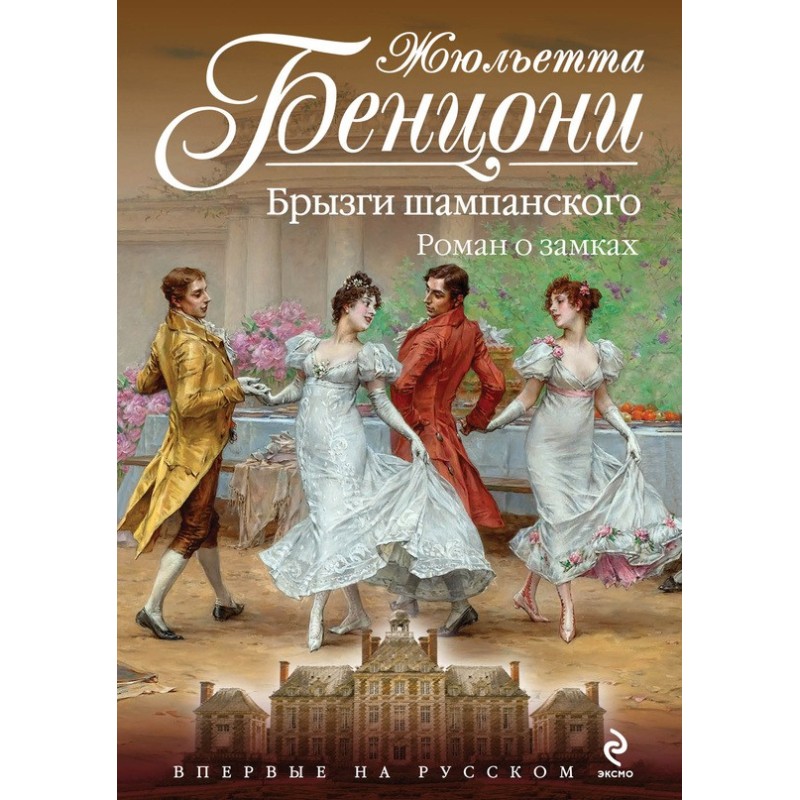 Splashes of champagne