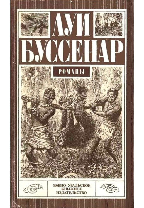 Десять мільйонів Червоного Опосума