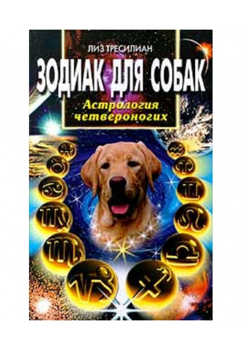 Zodiac for dogs. Astrology of quadrupeds