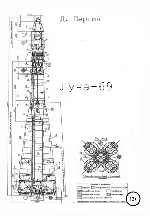 Місяць – 69