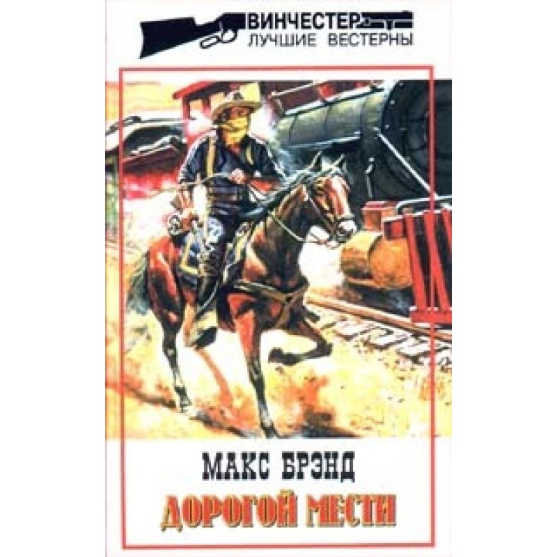 Приборкувач диких
