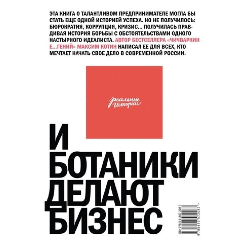 And nerds do business