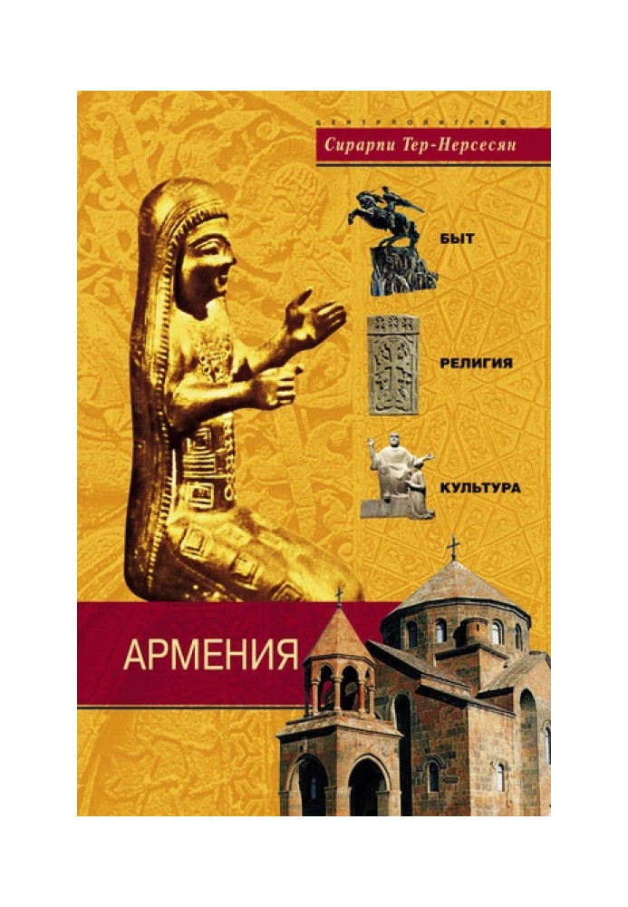 Armenia. Life, religion, culture