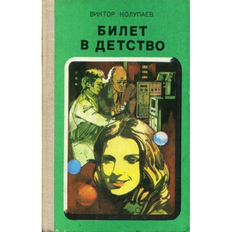 Multicolored happiness