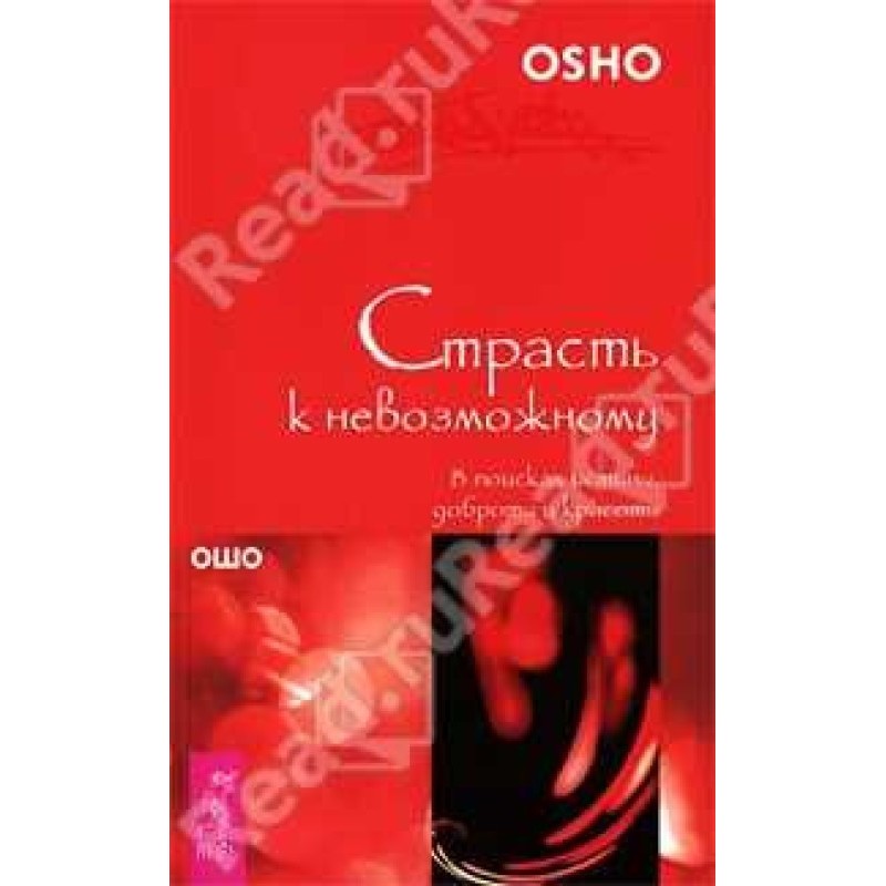 Passion for the impossible....