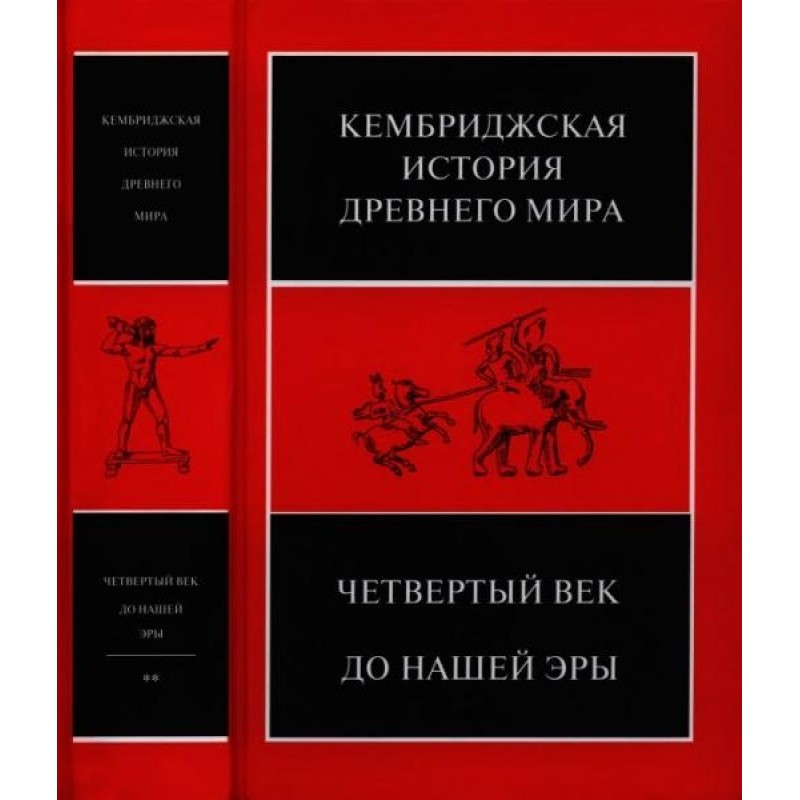 Кембриджская история...