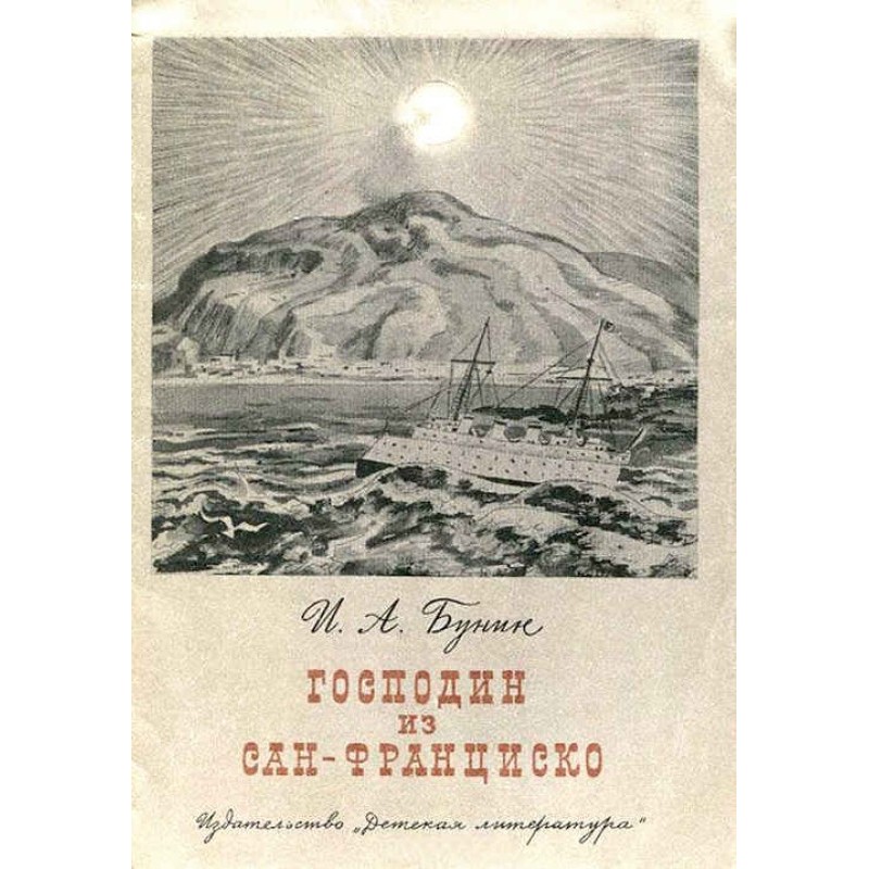 Mister from San Francisco