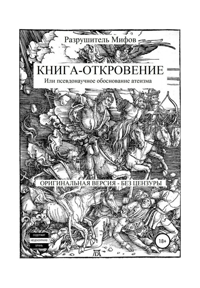 Книга-Об'явлення