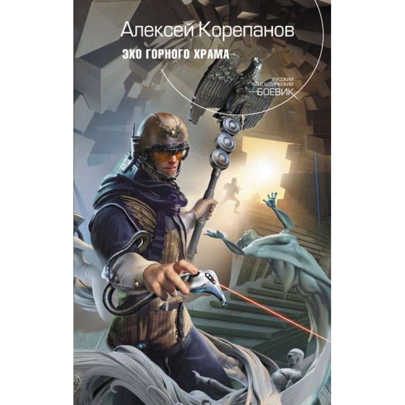 Echo of the Mountain Temple