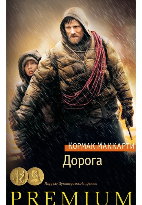 Дорога