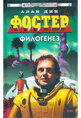 Панахида