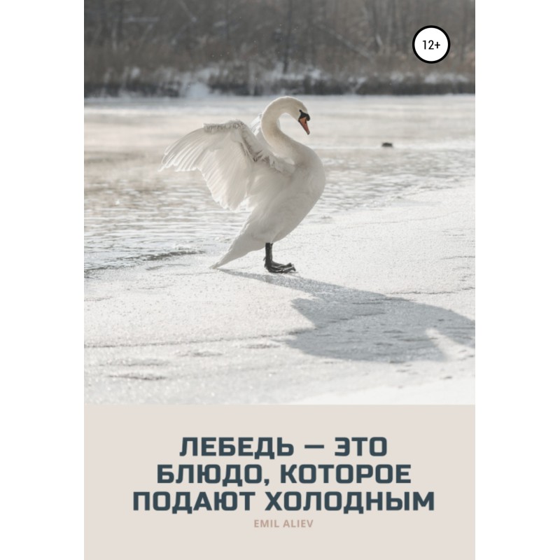 Swan is a dish that is...