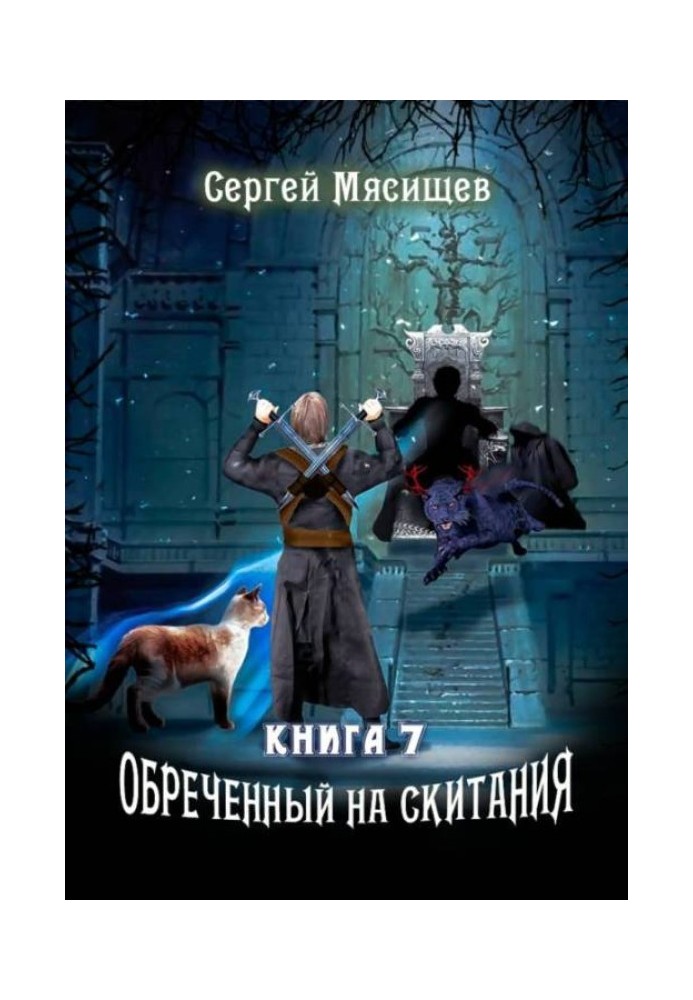 Всі дороги ведуть до Оріаксу