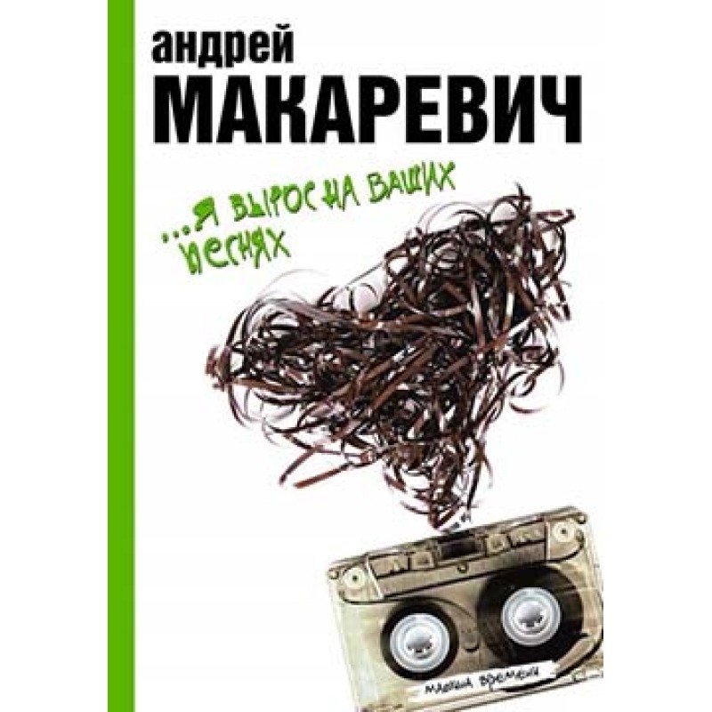 ...I grew up listening to...