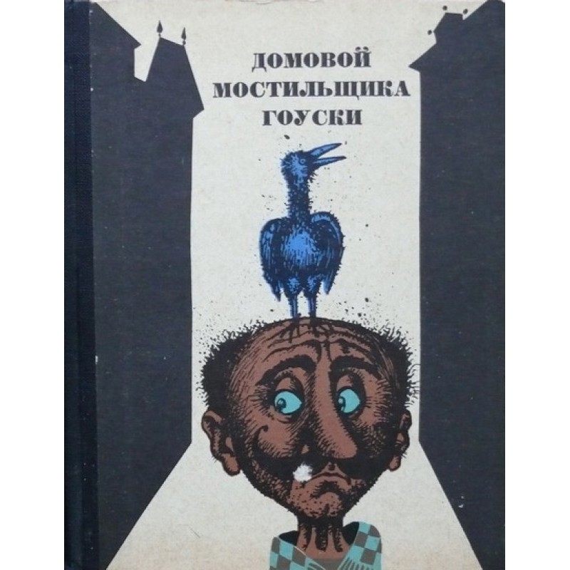 The idiot from Xenemünde