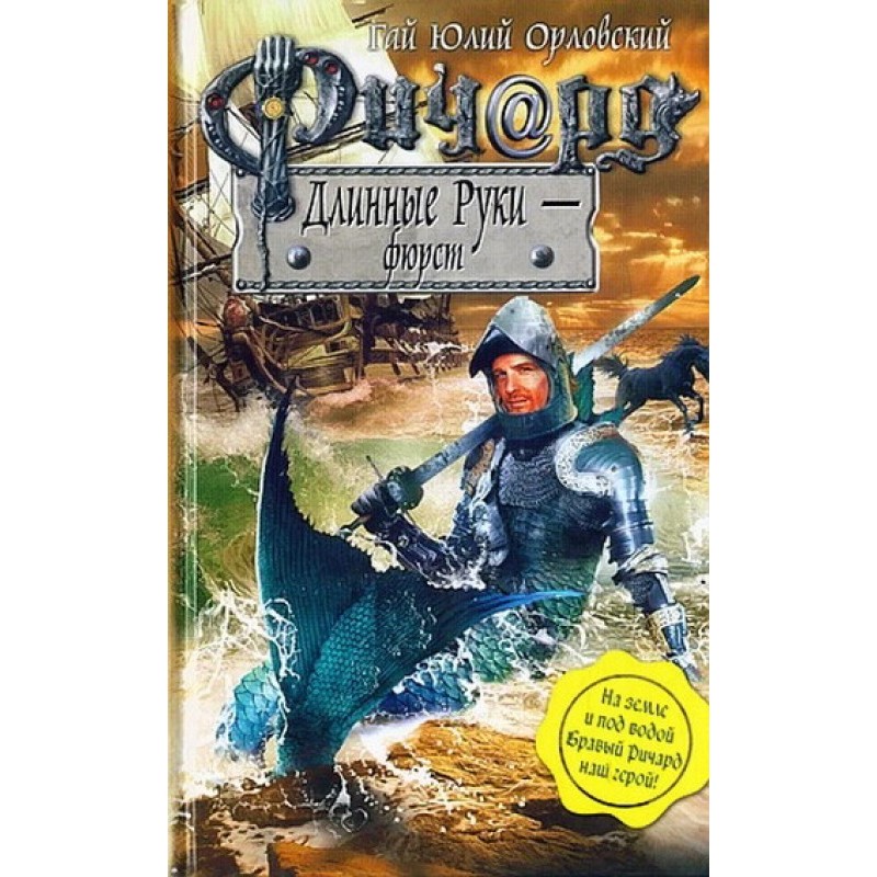 Richard Long Arms - Furst