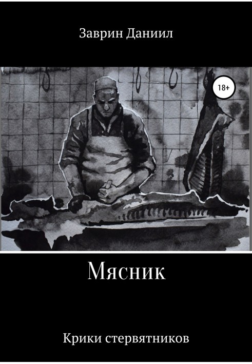 Butcher