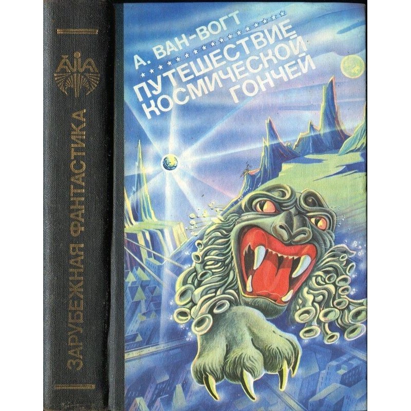 Journey of the "Space Hound"