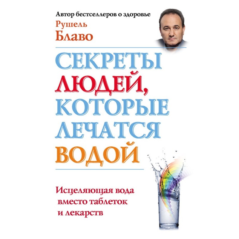 Секреты людей, которые...