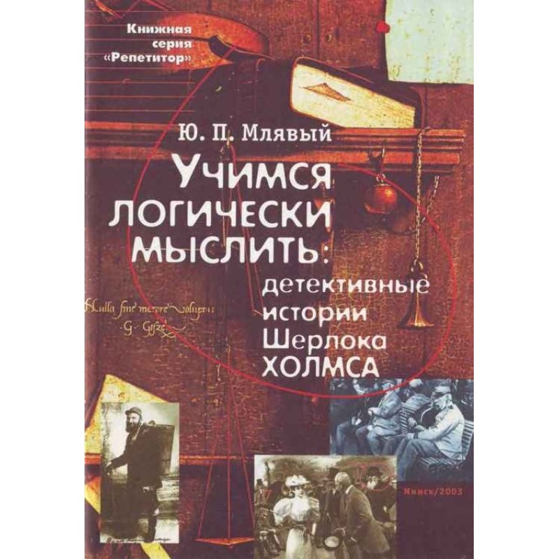 Learning to think...