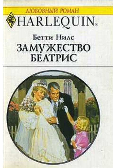 Beatrice's marriage