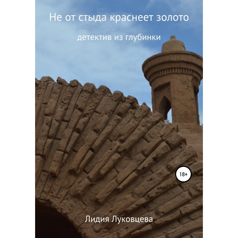 It is not from shame that...