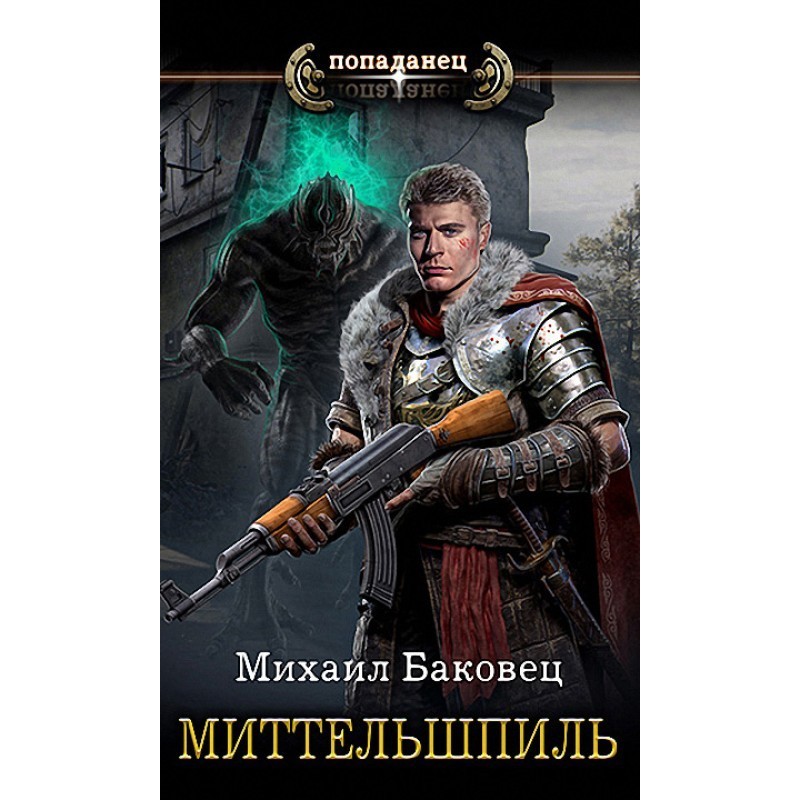 Middlegame